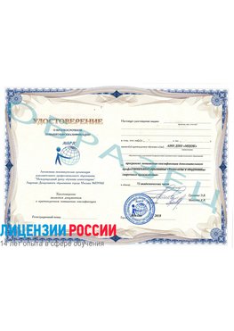 Образец удостоверение НАКС Лабинск Аттестация сварщиков НАКС